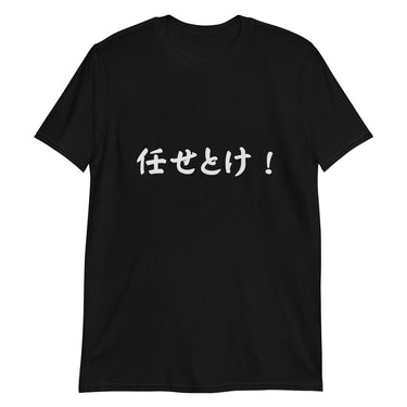 Leave it to Me in Japanese T-Shirt